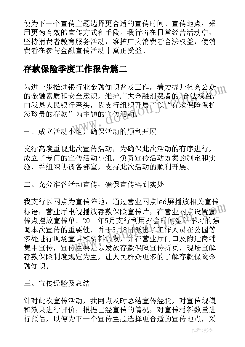 2023年空间与层次教学反思(汇总9篇)