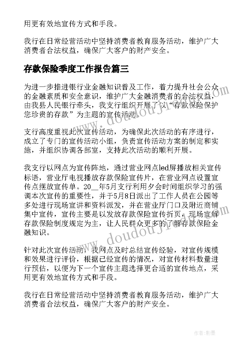 2023年空间与层次教学反思(汇总9篇)