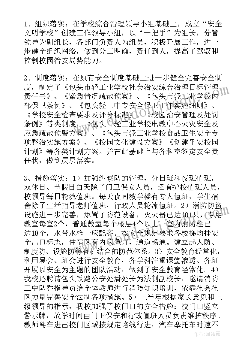 2023年正规二手房贷款买卖合同 二手房买卖合同书贷款(模板5篇)