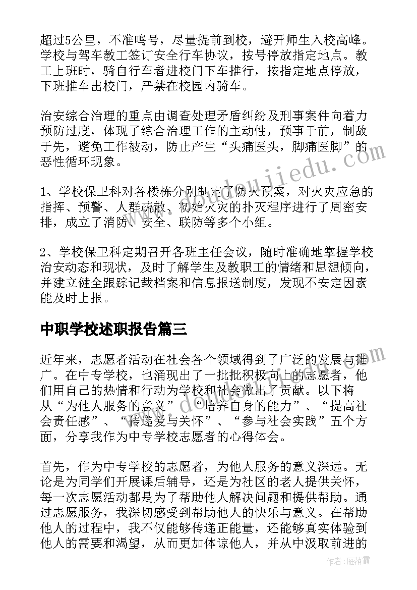 2023年正规二手房贷款买卖合同 二手房买卖合同书贷款(模板5篇)