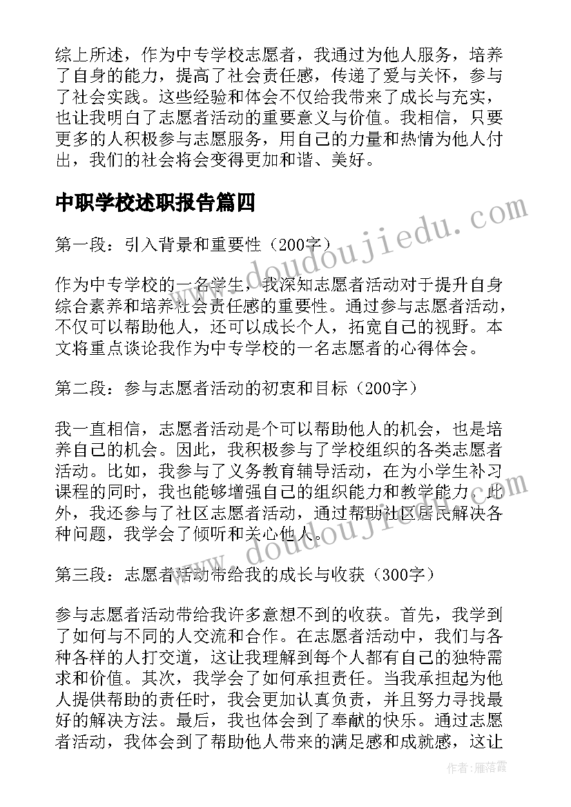 2023年正规二手房贷款买卖合同 二手房买卖合同书贷款(模板5篇)