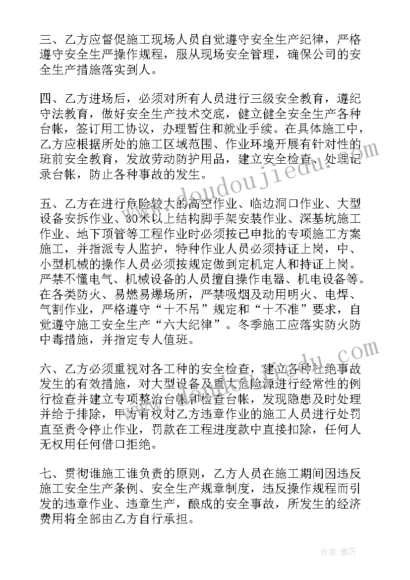 2023年水电班安全文明施工协议 水电安装安全施工协议(实用5篇)