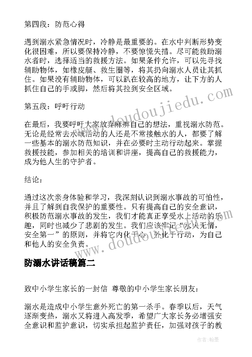 最新初二年级家长教育心得(汇总5篇)