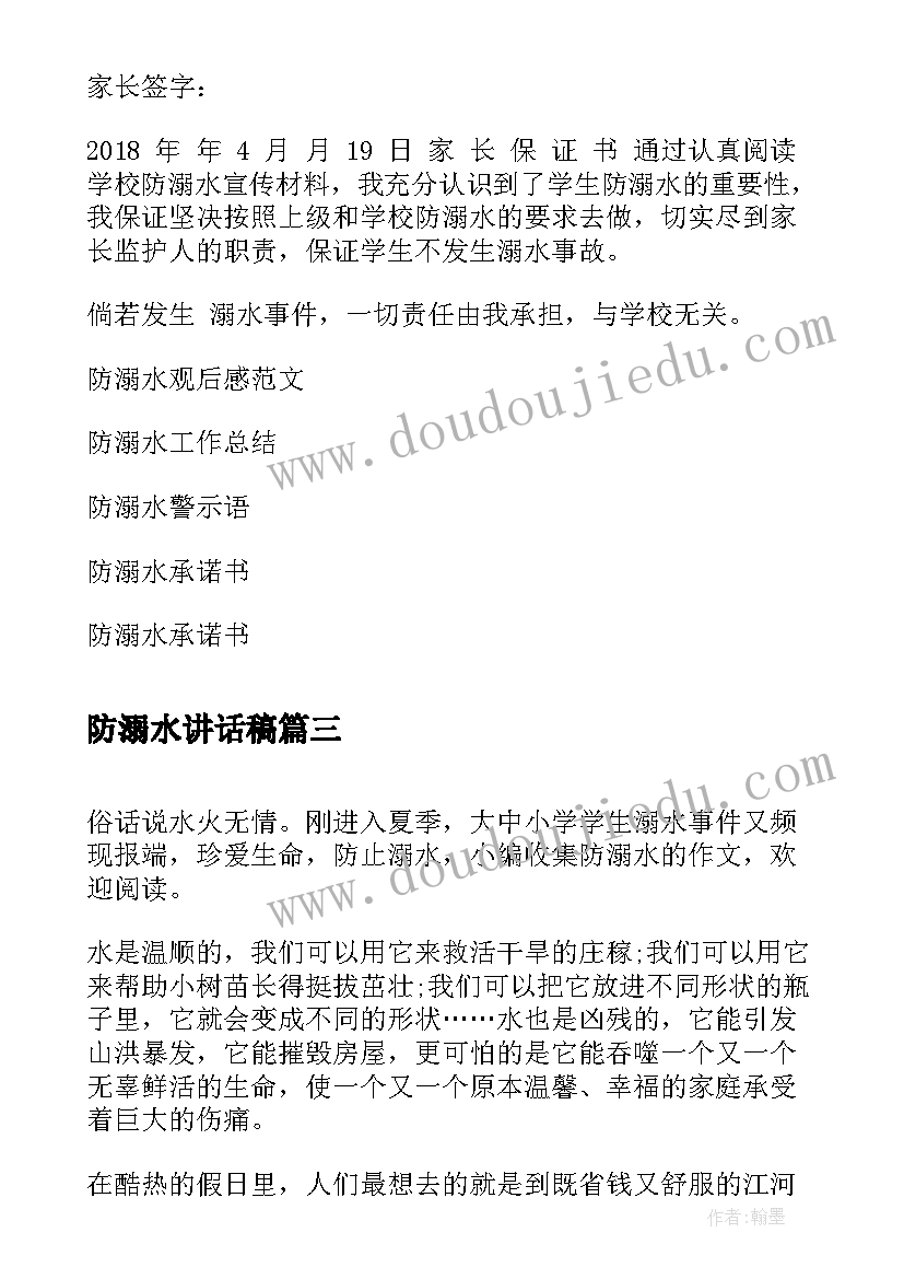 最新初二年级家长教育心得(汇总5篇)