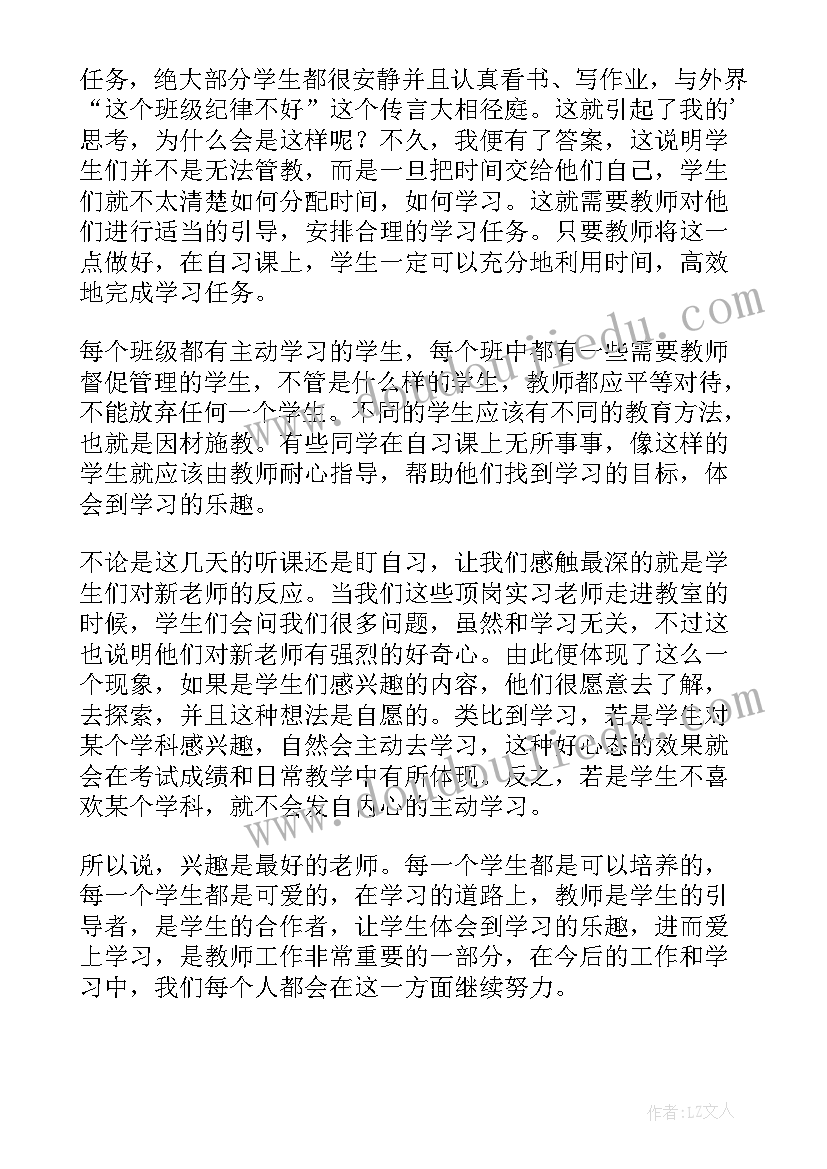 兴趣是最好的老师的论文 兴趣是最好的老师(汇总8篇)