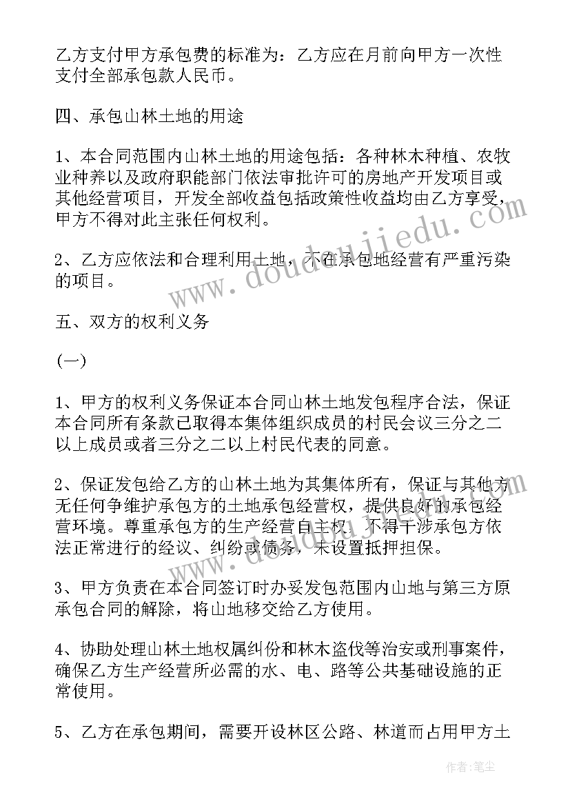 农村堰塘承包合同 农村集体林地承包合同(优秀5篇)