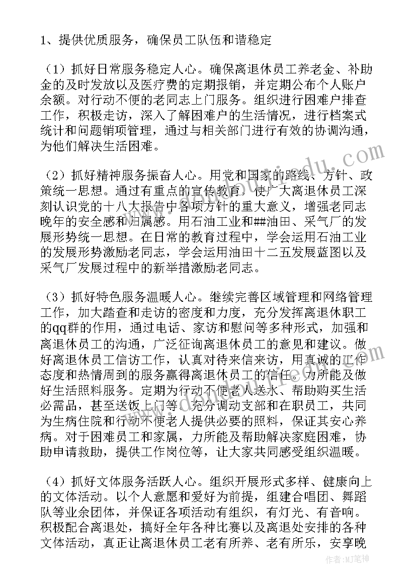 2023年油田安全反思批评与自我批评 油田工作总结(汇总7篇)