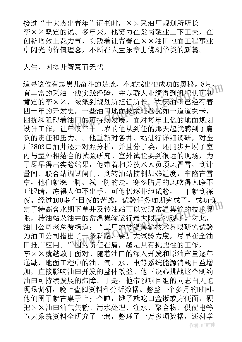 2023年油田安全反思批评与自我批评 油田工作总结(汇总7篇)