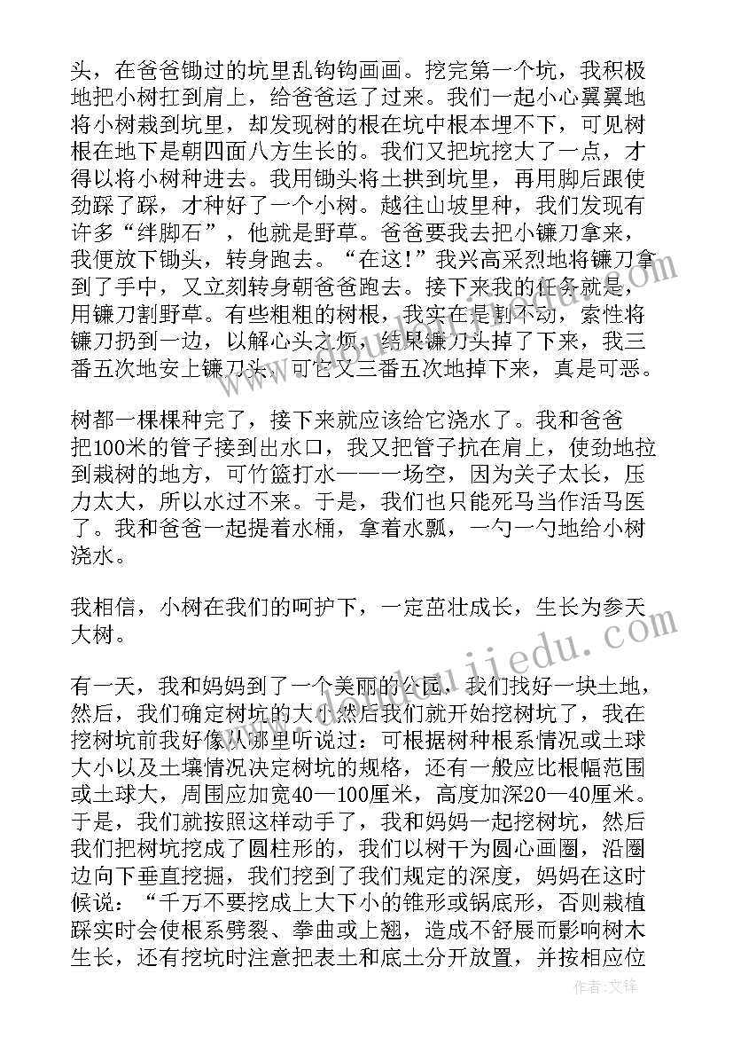 2023年植树的感悟 植树节的感悟(通用5篇)