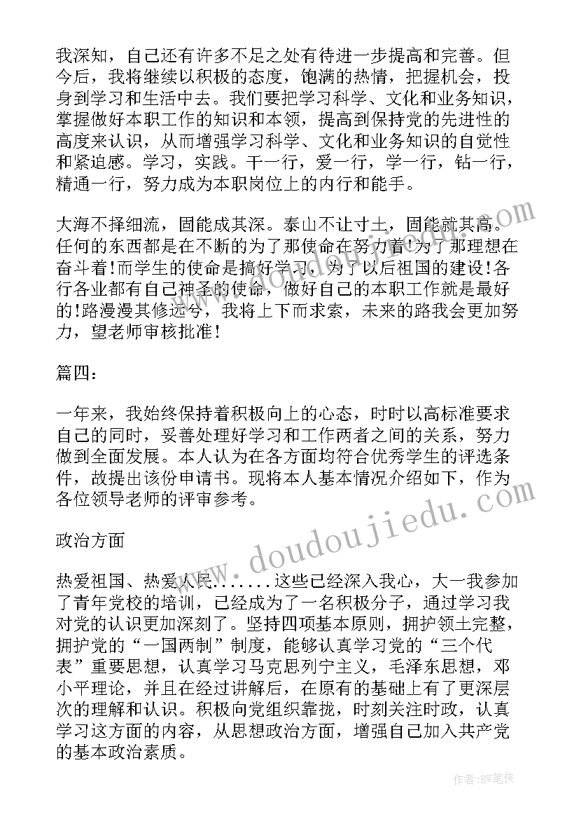 二年级英雄故事演讲稿三分钟 三分钟的故事演讲稿(大全7篇)