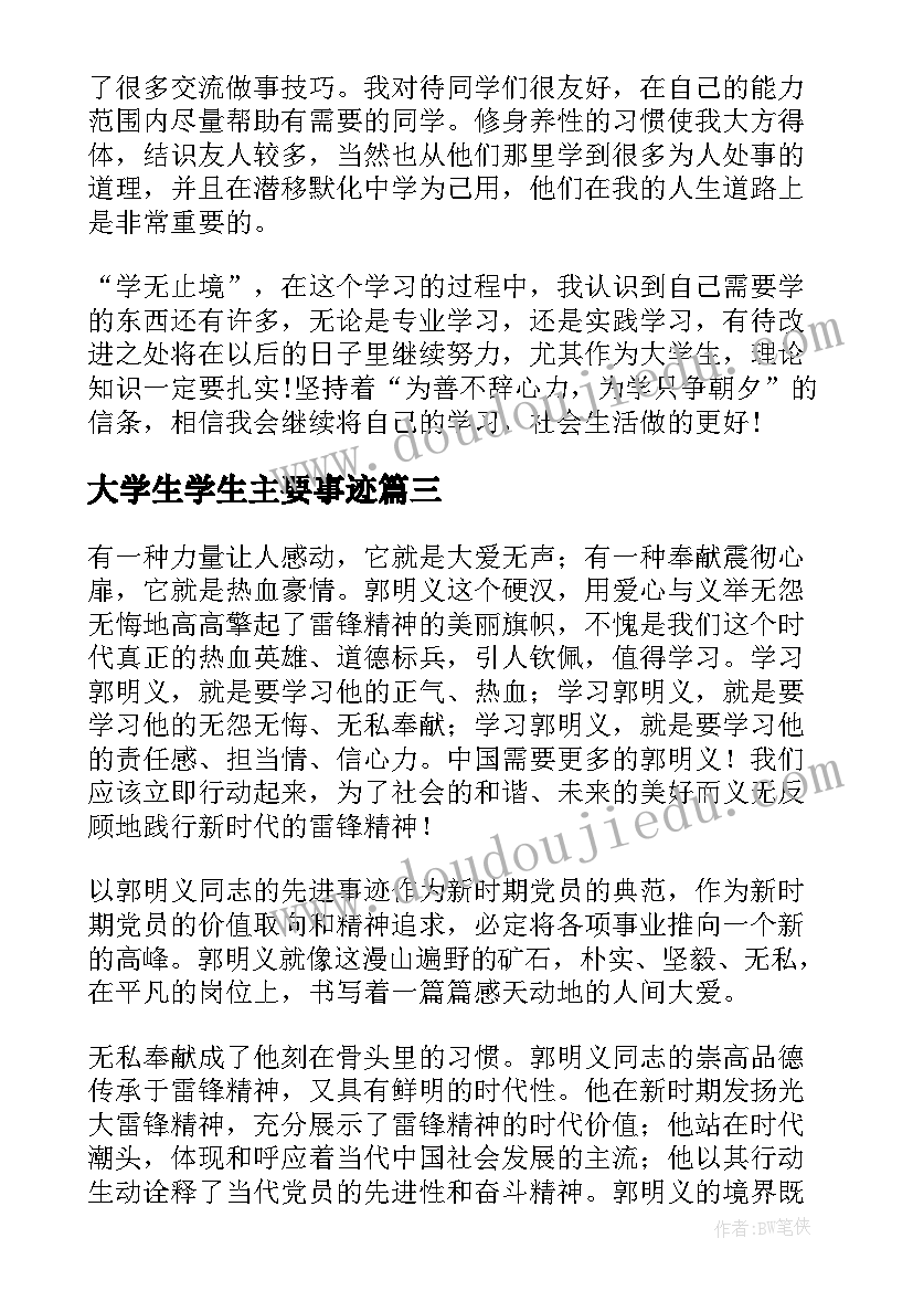 二年级英雄故事演讲稿三分钟 三分钟的故事演讲稿(大全7篇)