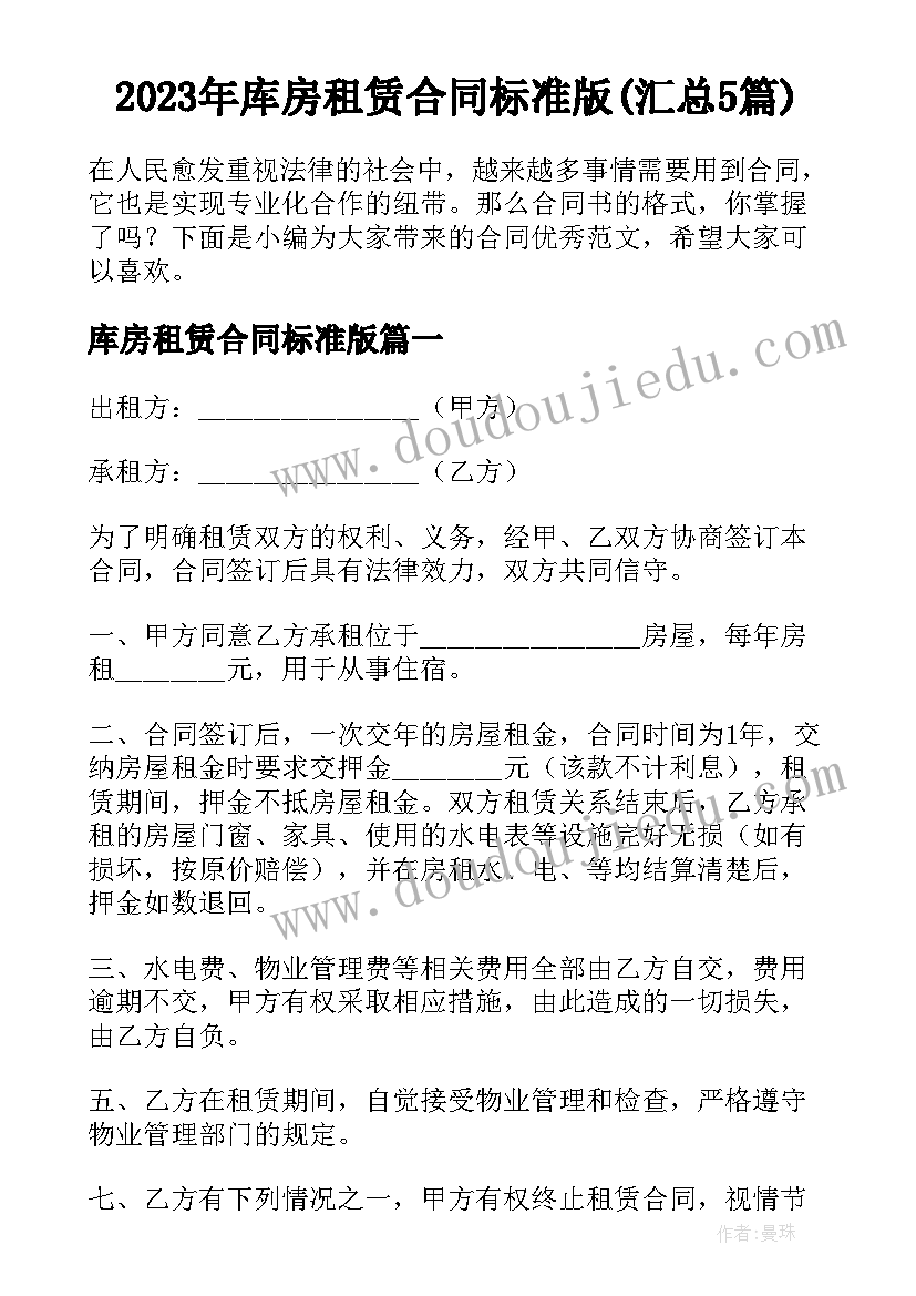 毕业论文建筑工程技术(大全5篇)