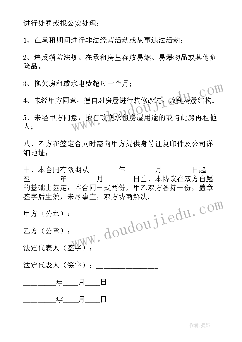 毕业论文建筑工程技术(大全5篇)