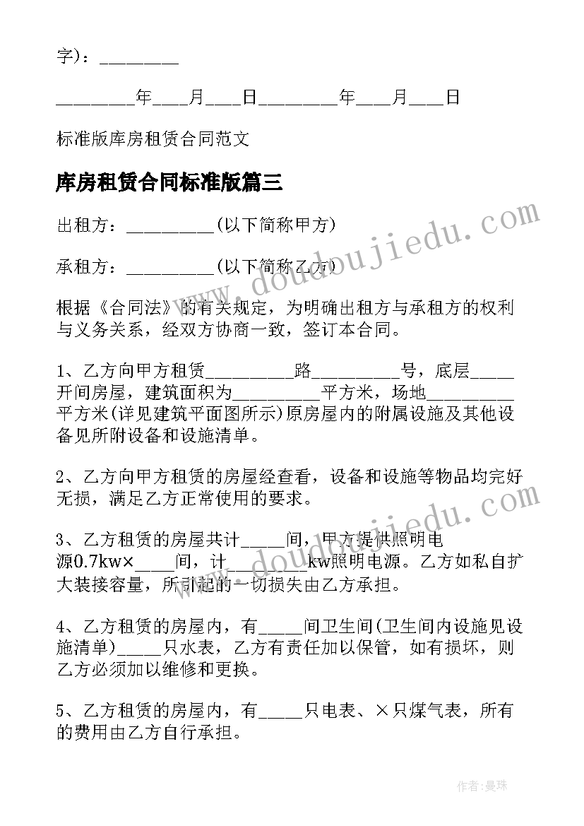 毕业论文建筑工程技术(大全5篇)