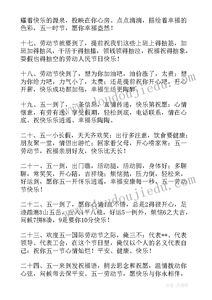 最新双节客户祝福语(优质10篇)