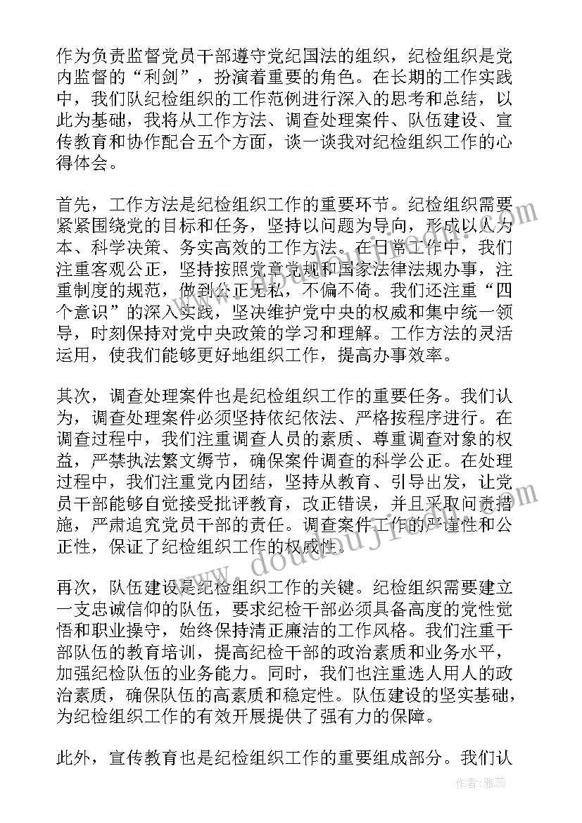 最新纪检组年度工作报告(优质8篇)