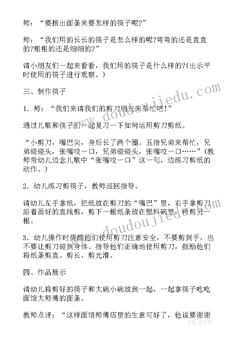 2023年幼儿园教案筷子桥(优质10篇)