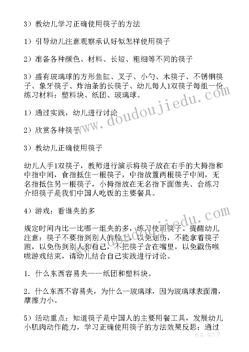 2023年幼儿园教案筷子桥(优质10篇)