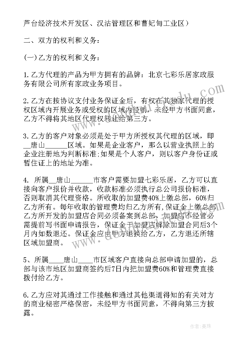 滴水之恩当涌泉相报发言稿 滴水之恩涌泉相报(实用10篇)