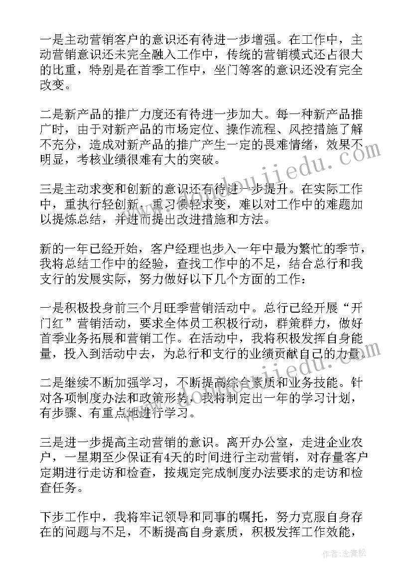 2023年八年级部编版语文教学计划电子书(大全5篇)