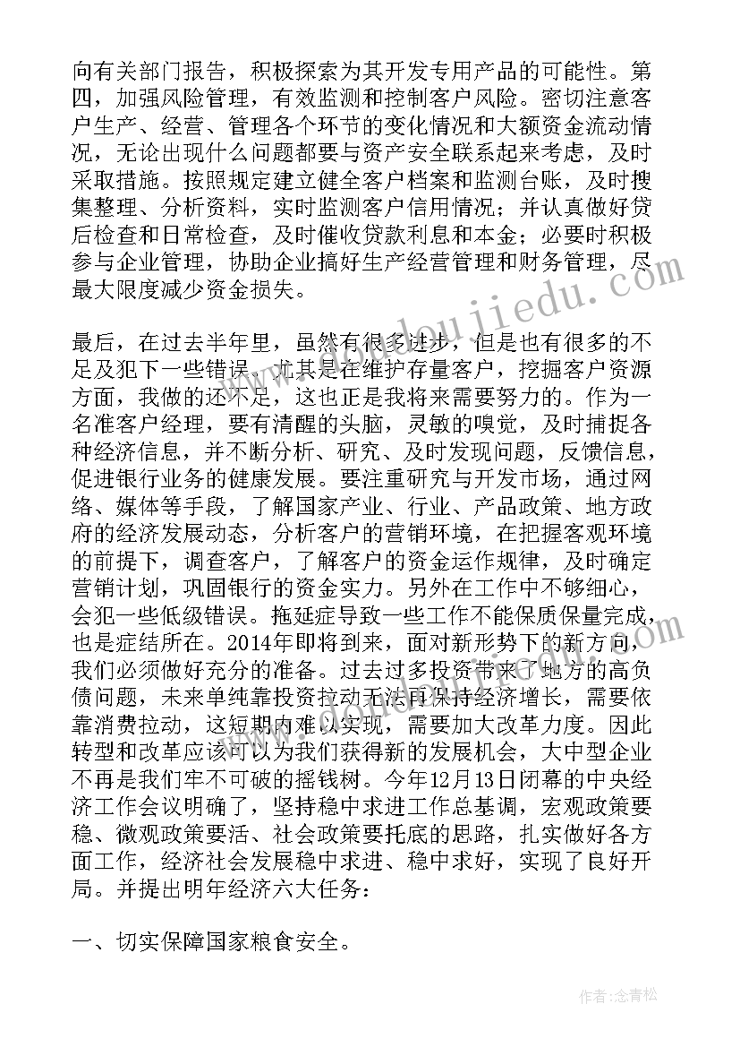 2023年八年级部编版语文教学计划电子书(大全5篇)