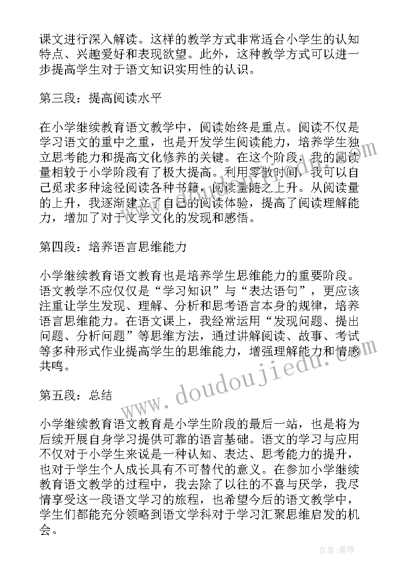 最新安全员工作个人总结 安全员个人工作总结(精选8篇)