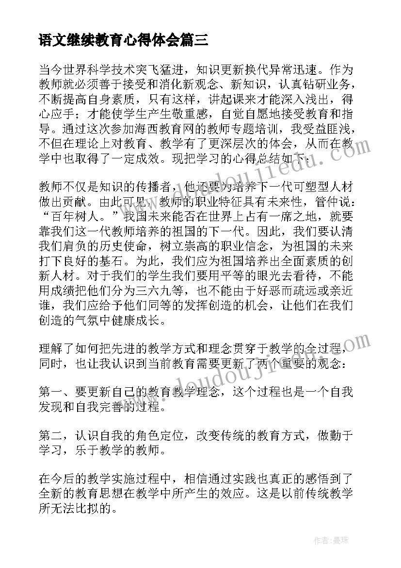 最新安全员工作个人总结 安全员个人工作总结(精选8篇)