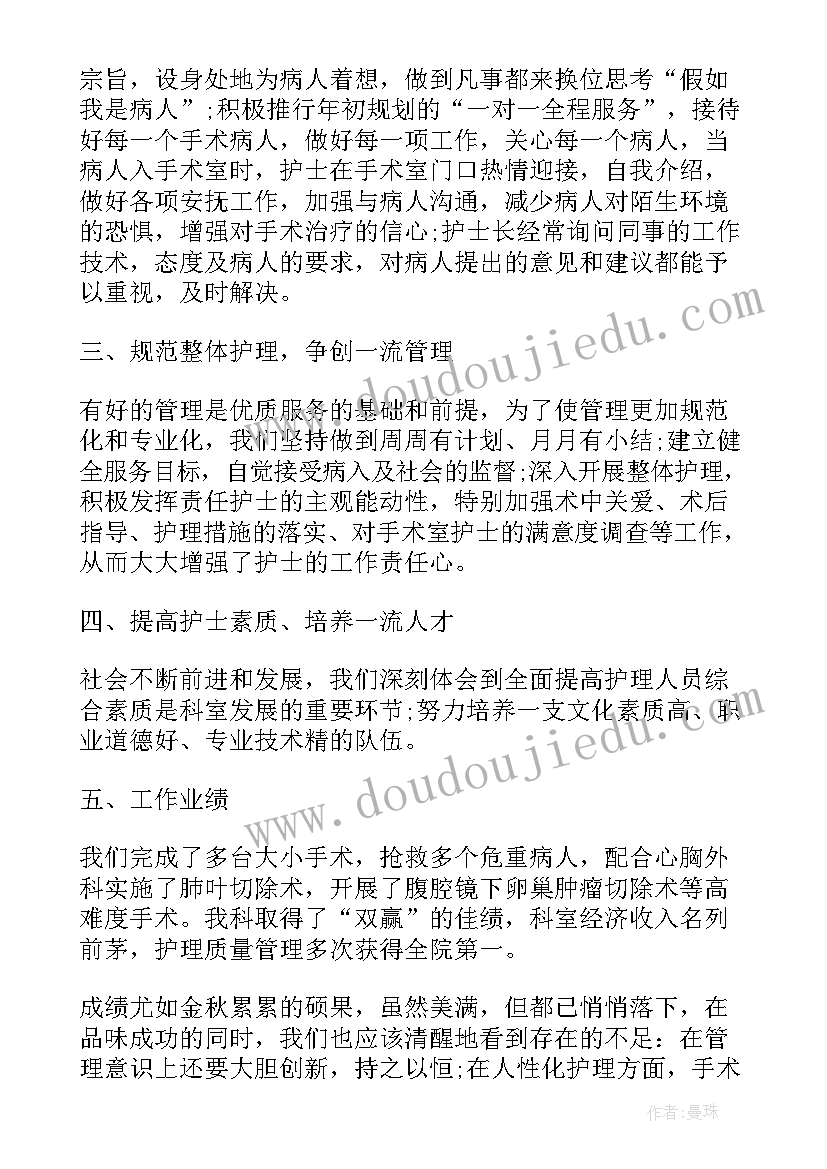 2023年医院年终总结和结束语精华版(精选5篇)