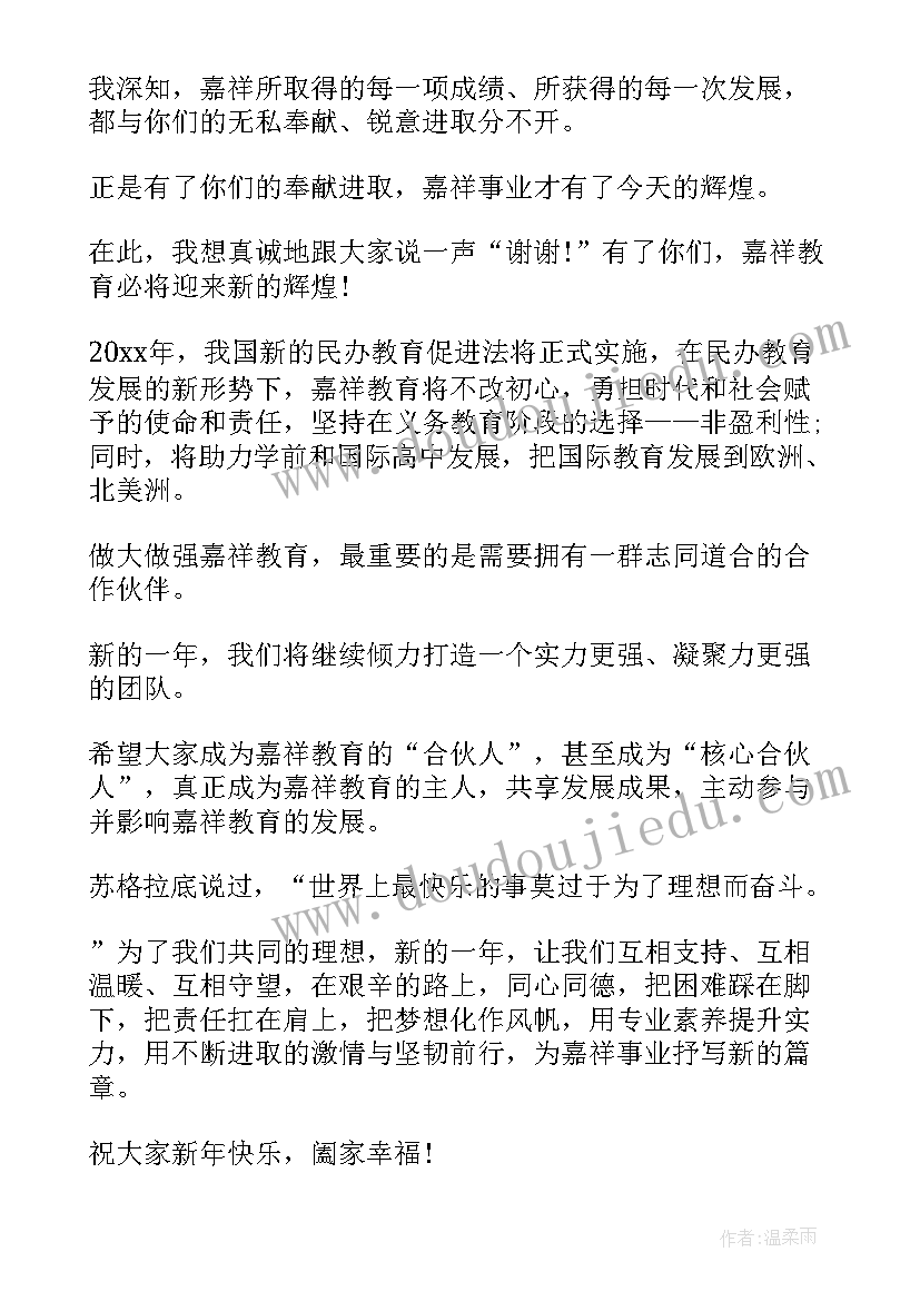 清华方院士 院士来了心得体会(优质6篇)