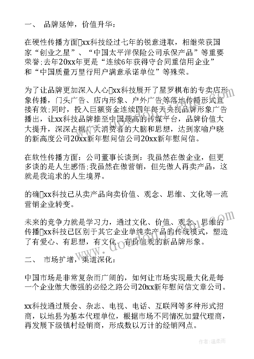 清华方院士 院士来了心得体会(优质6篇)