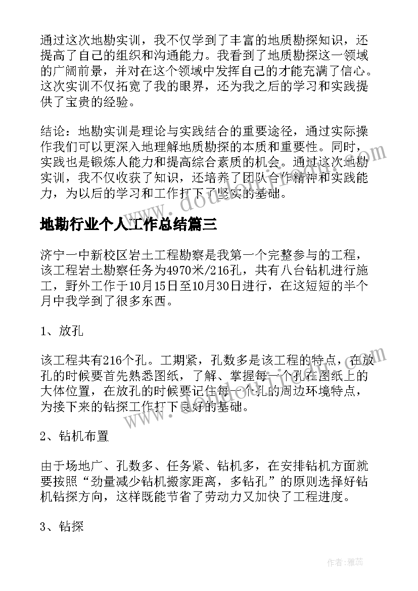 2023年中专班主任期末工作总结报告(大全10篇)