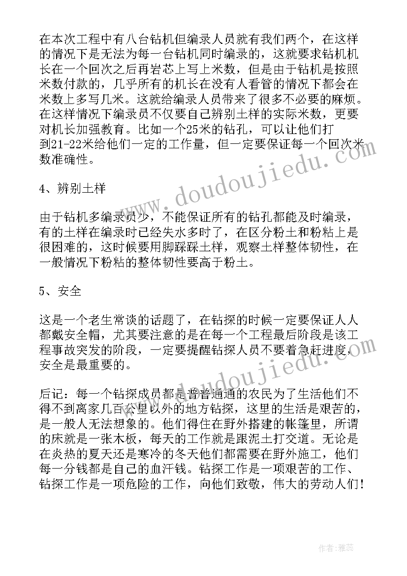 2023年中专班主任期末工作总结报告(大全10篇)