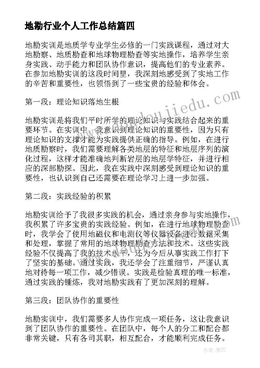 2023年中专班主任期末工作总结报告(大全10篇)