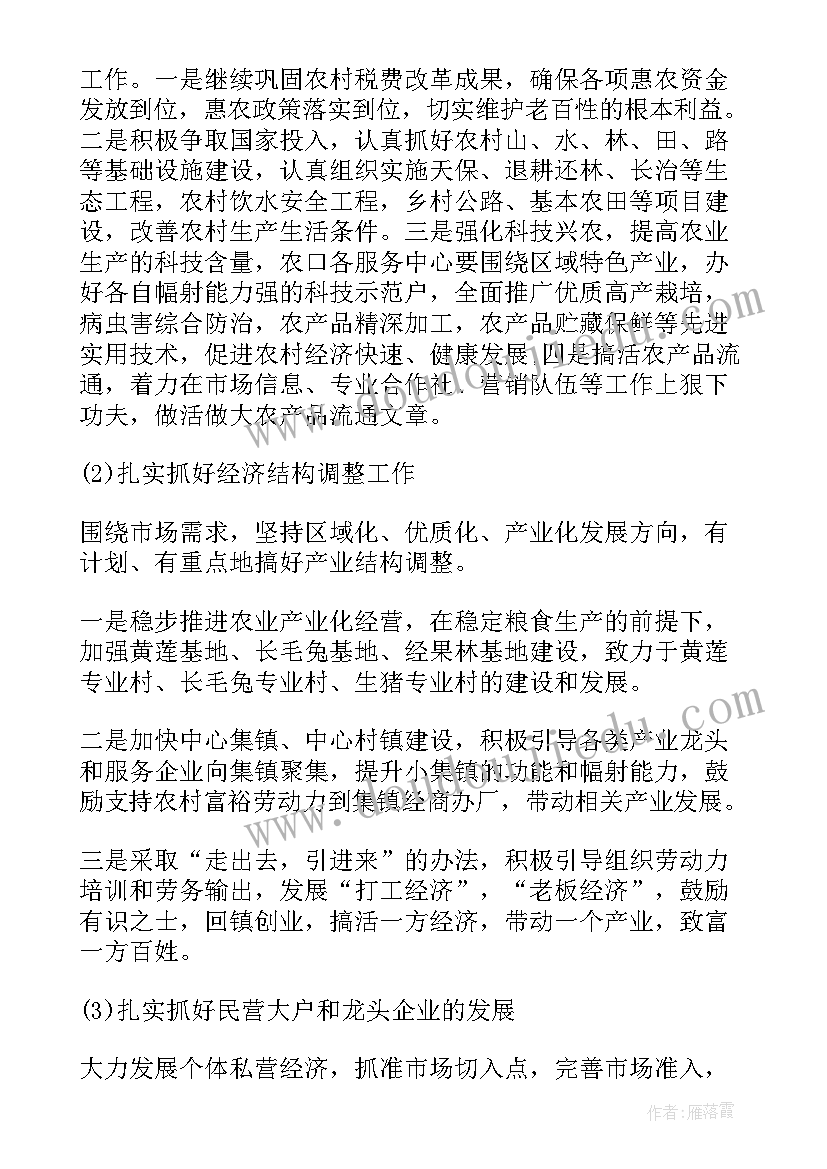 最新农村基层副支书组织生活会讲话材料 在农村基层组织生活会上讲话(优质5篇)