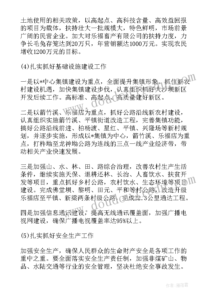 最新农村基层副支书组织生活会讲话材料 在农村基层组织生活会上讲话(优质5篇)