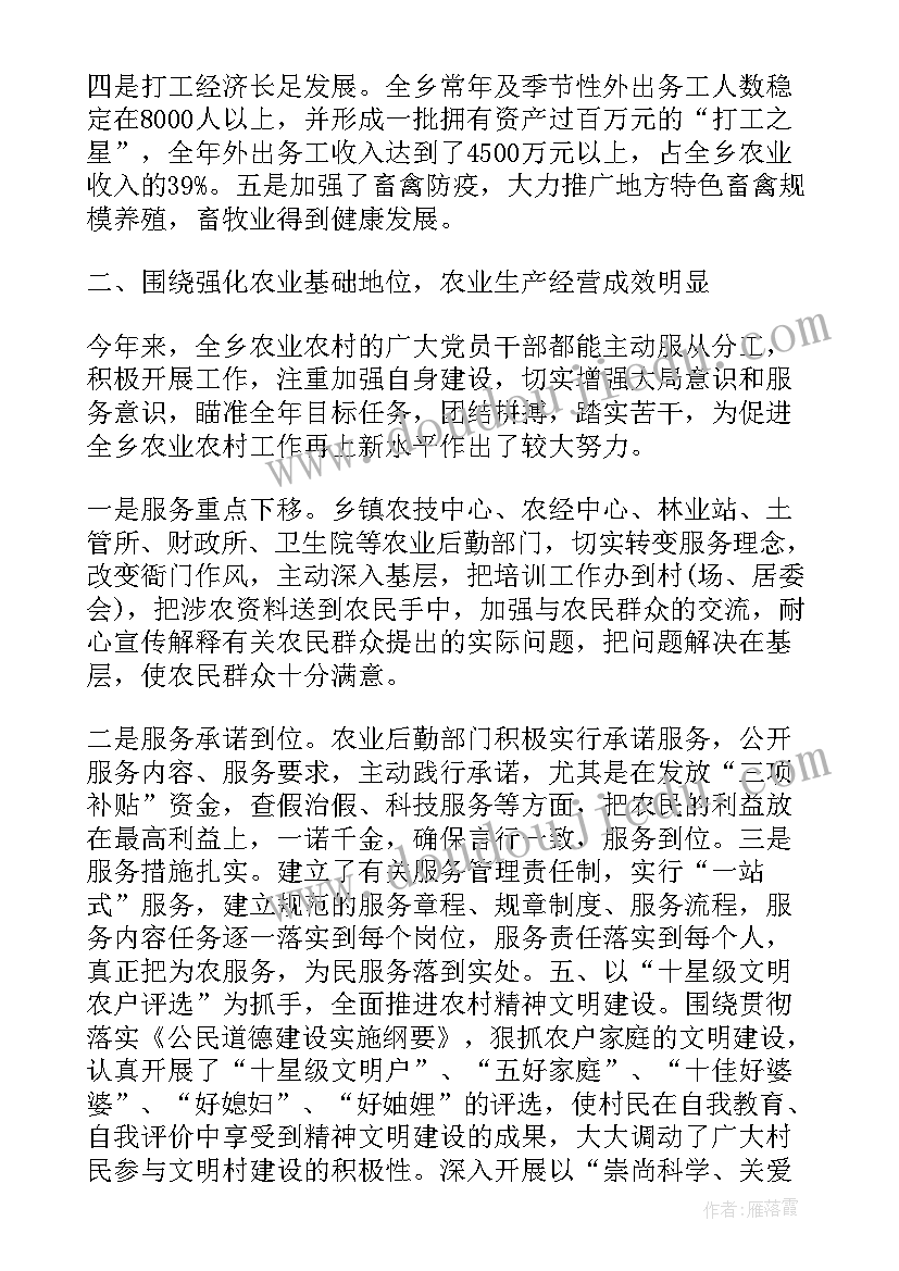 最新农村基层副支书组织生活会讲话材料 在农村基层组织生活会上讲话(优质5篇)