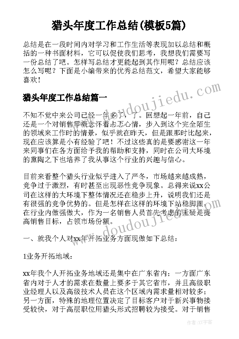 2023年妇产科副主任医师年度考核个人总结(优秀5篇)