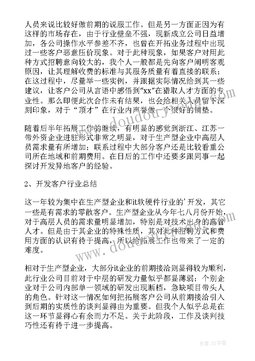 2023年妇产科副主任医师年度考核个人总结(优秀5篇)