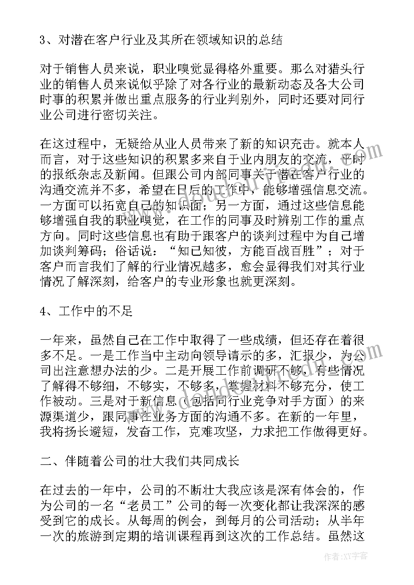 2023年妇产科副主任医师年度考核个人总结(优秀5篇)