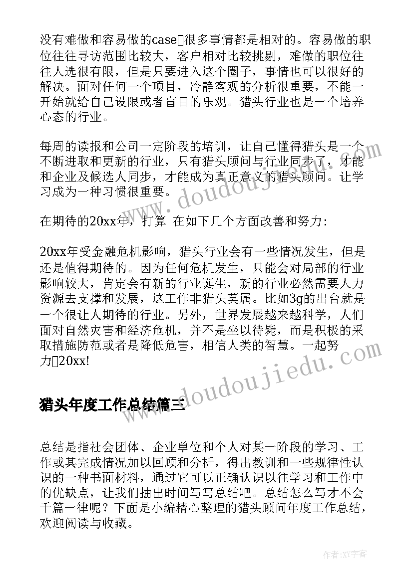 2023年妇产科副主任医师年度考核个人总结(优秀5篇)