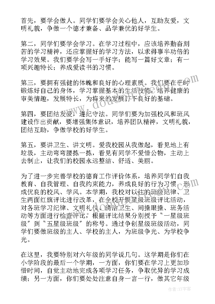 最新新学期国旗下的讲话演讲稿老师 新学期国旗下演讲稿(实用10篇)