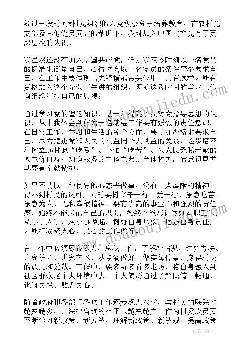 事业单位工作人员年度考核工作总结医师(通用10篇)