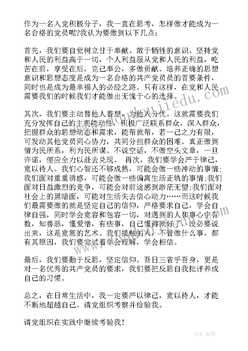 事业单位工作人员年度考核工作总结医师(通用10篇)