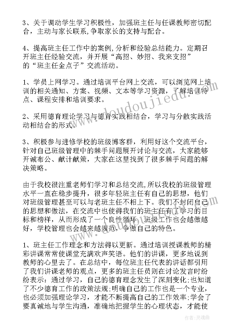 2023年全员培训研修活动总结在哪提交(优秀5篇)