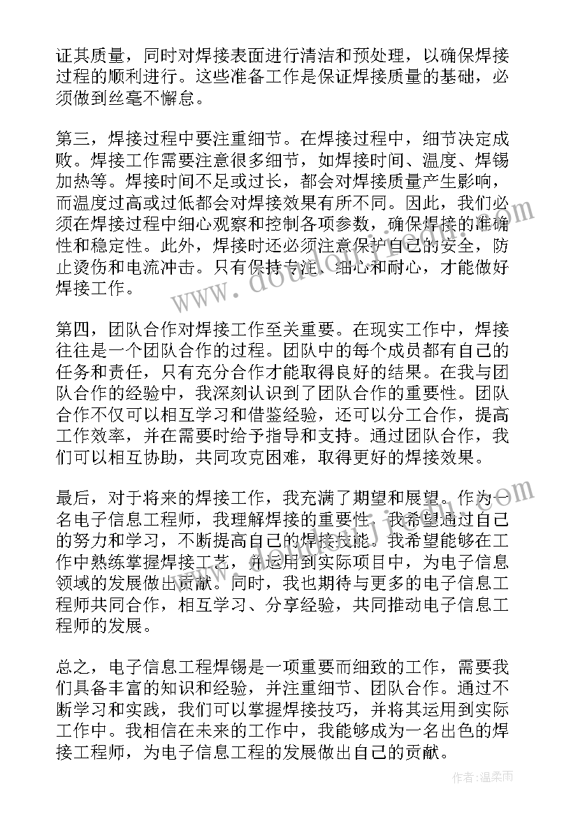 2023年电子信息工程专业面试自我介绍(优质7篇)