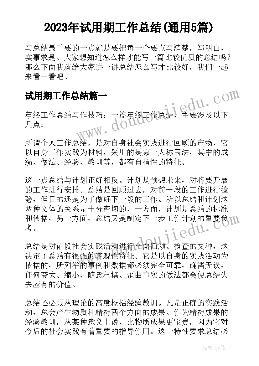 最新产品销售合同中质量标准如何确定 代理销售合同标准版(实用5篇)