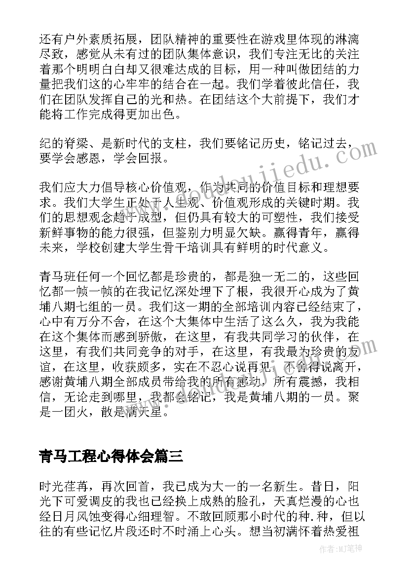 木兰从军教学反思(实用7篇)