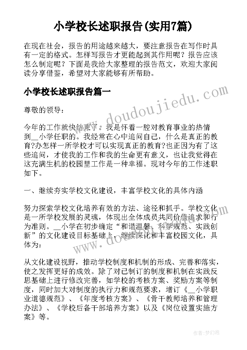 没有参加跑操检讨书(大全5篇)