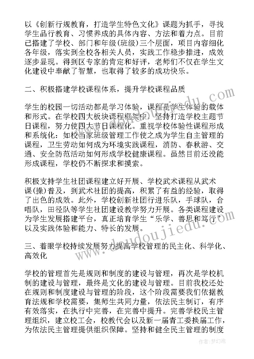 没有参加跑操检讨书(大全5篇)