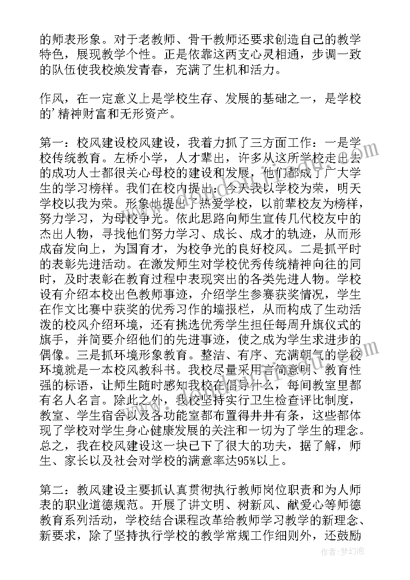 没有参加跑操检讨书(大全5篇)